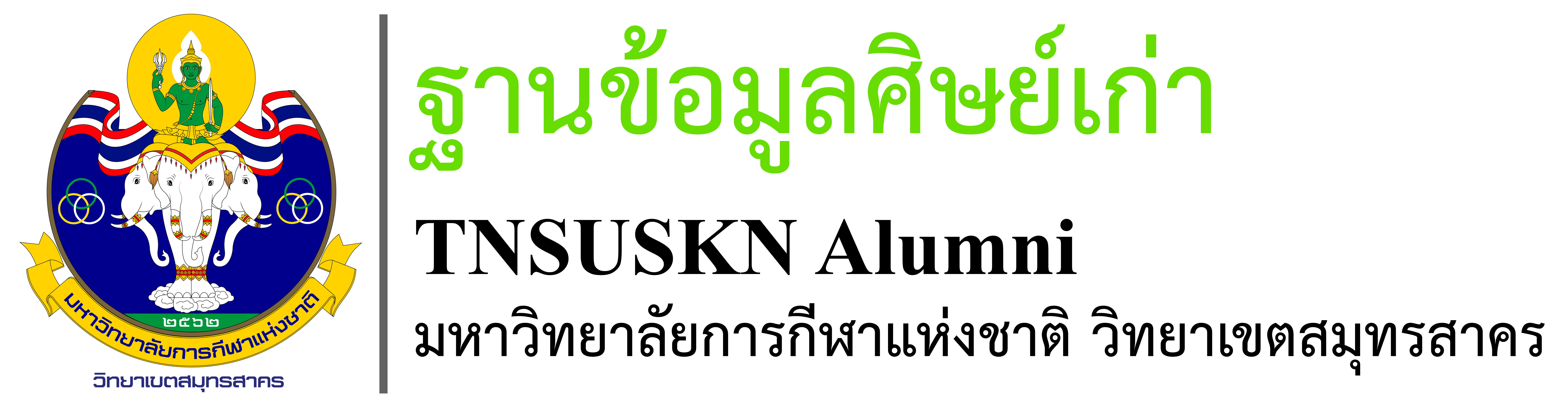 IPESK Alumni